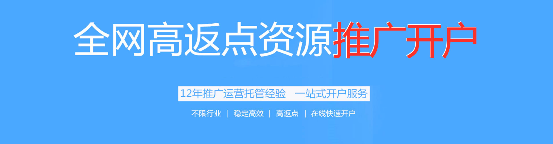 未央百度竞价